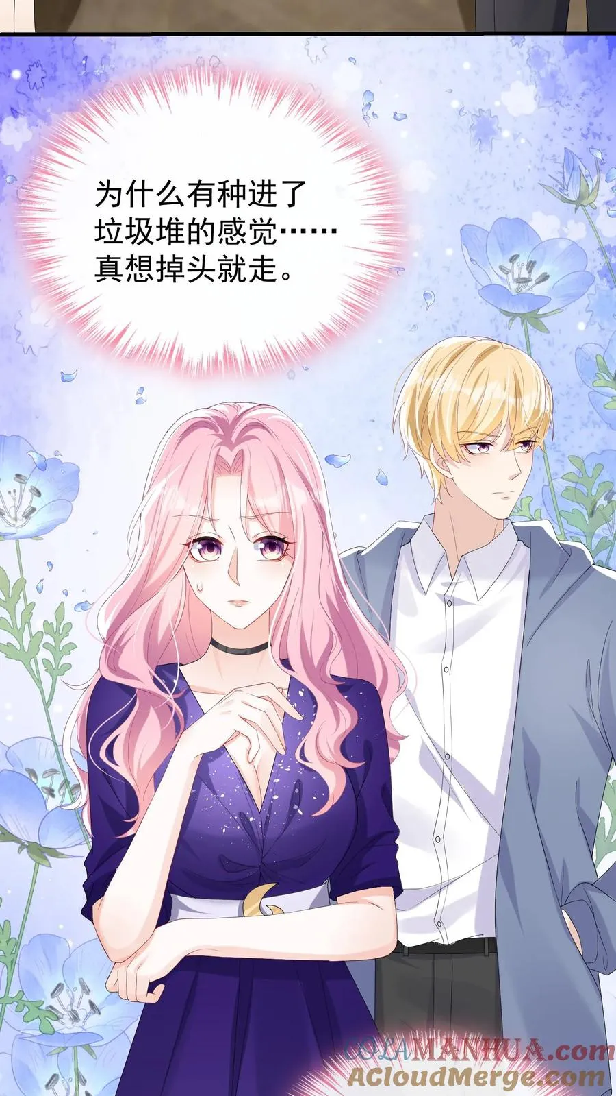 第34话 林渡，能给我一个家 第29页