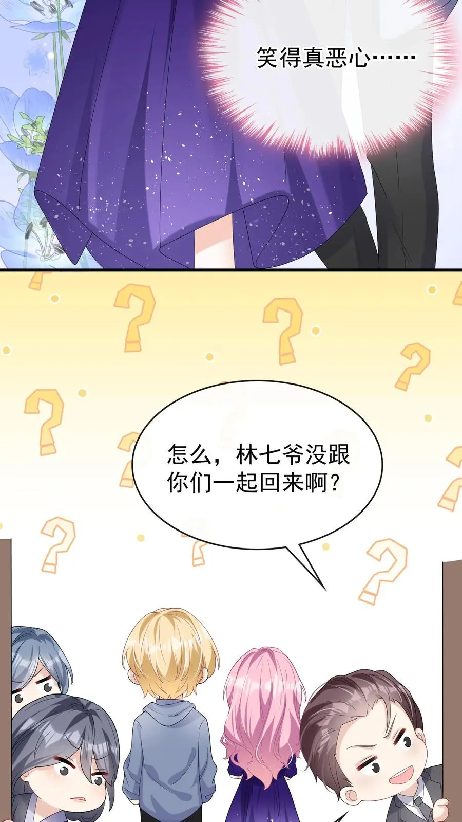 第34话 林渡，能给我一个家 第30页