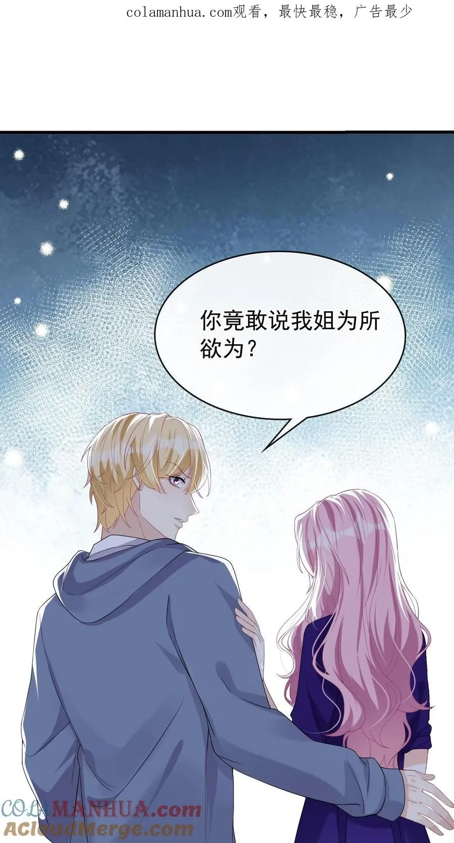 第35话 你说的是哪个妈？ 第1页