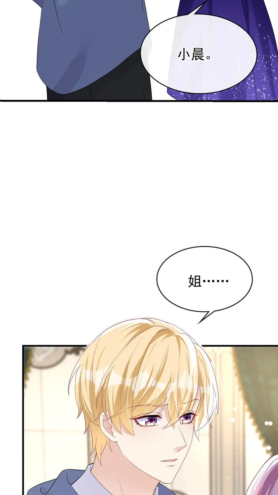 第35话 你说的是哪个妈？ 第2页