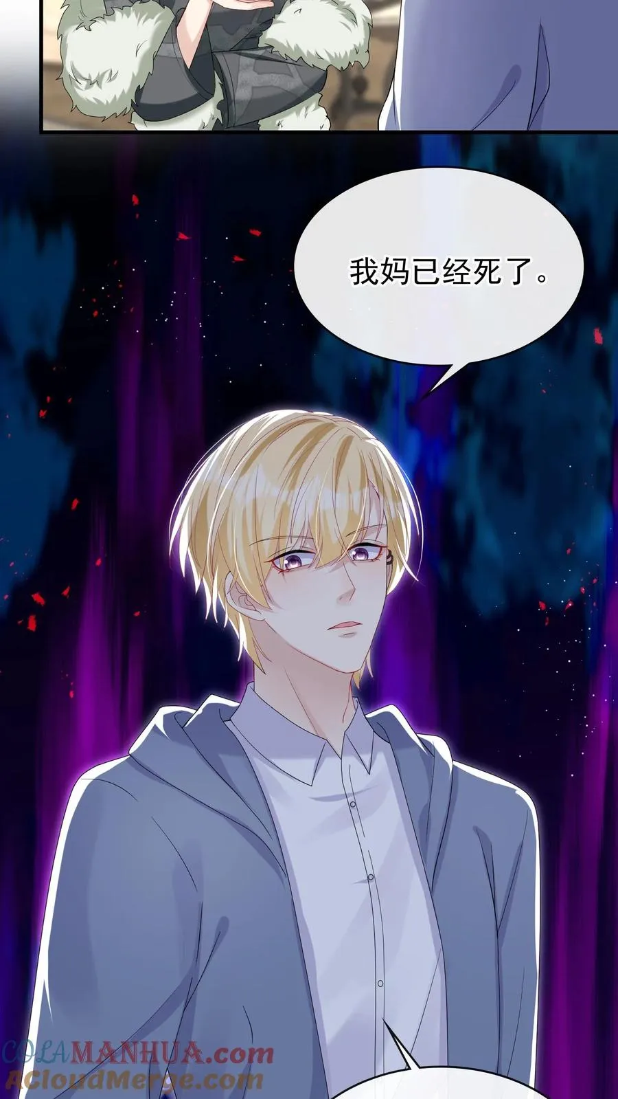 第35话 你说的是哪个妈？ 第7页