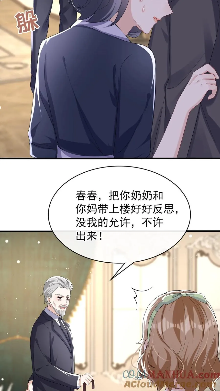 第35话 你说的是哪个妈？ 第13页