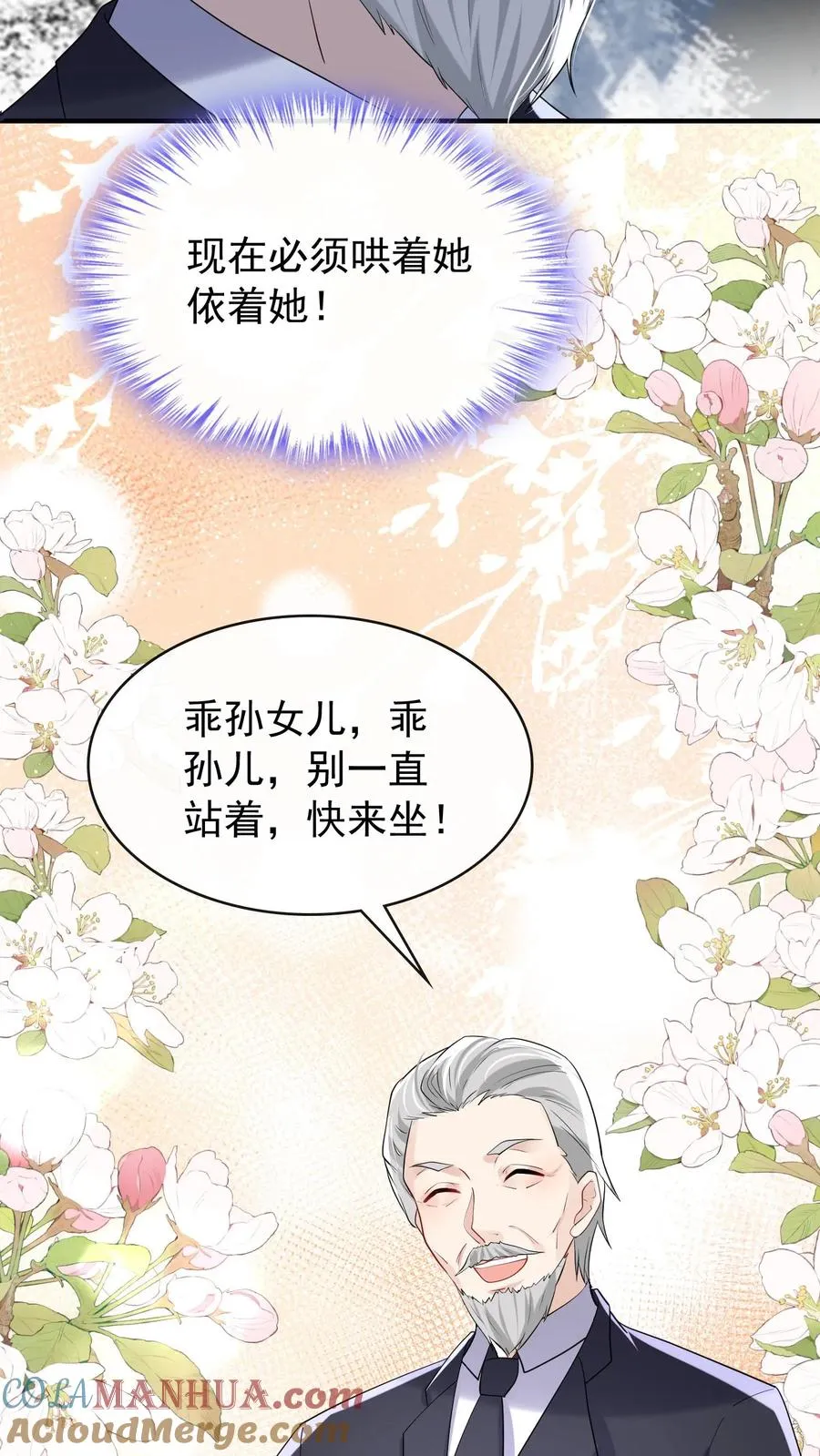 第35话 你说的是哪个妈？ 第15页