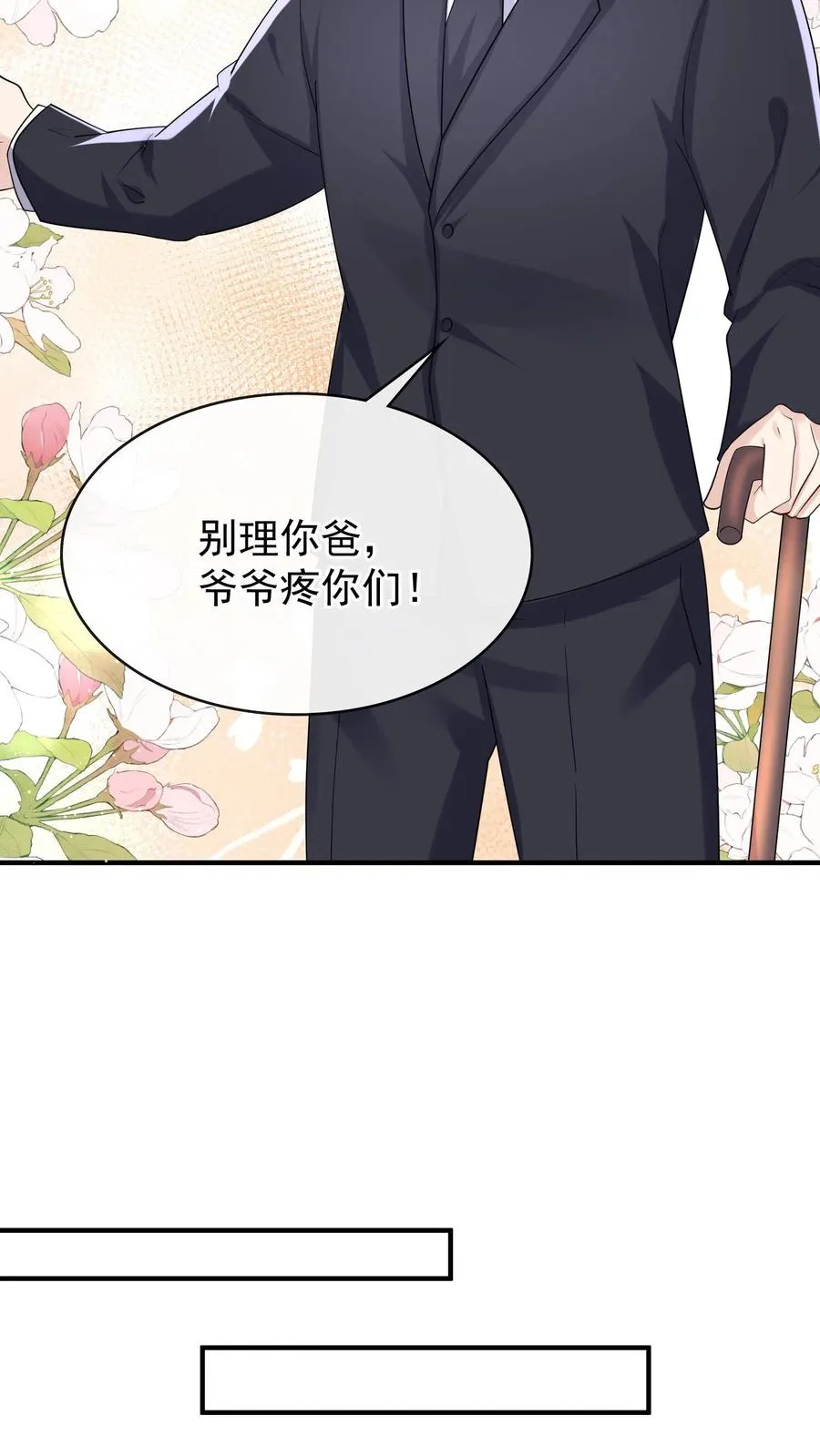 第35话 你说的是哪个妈？ 第16页