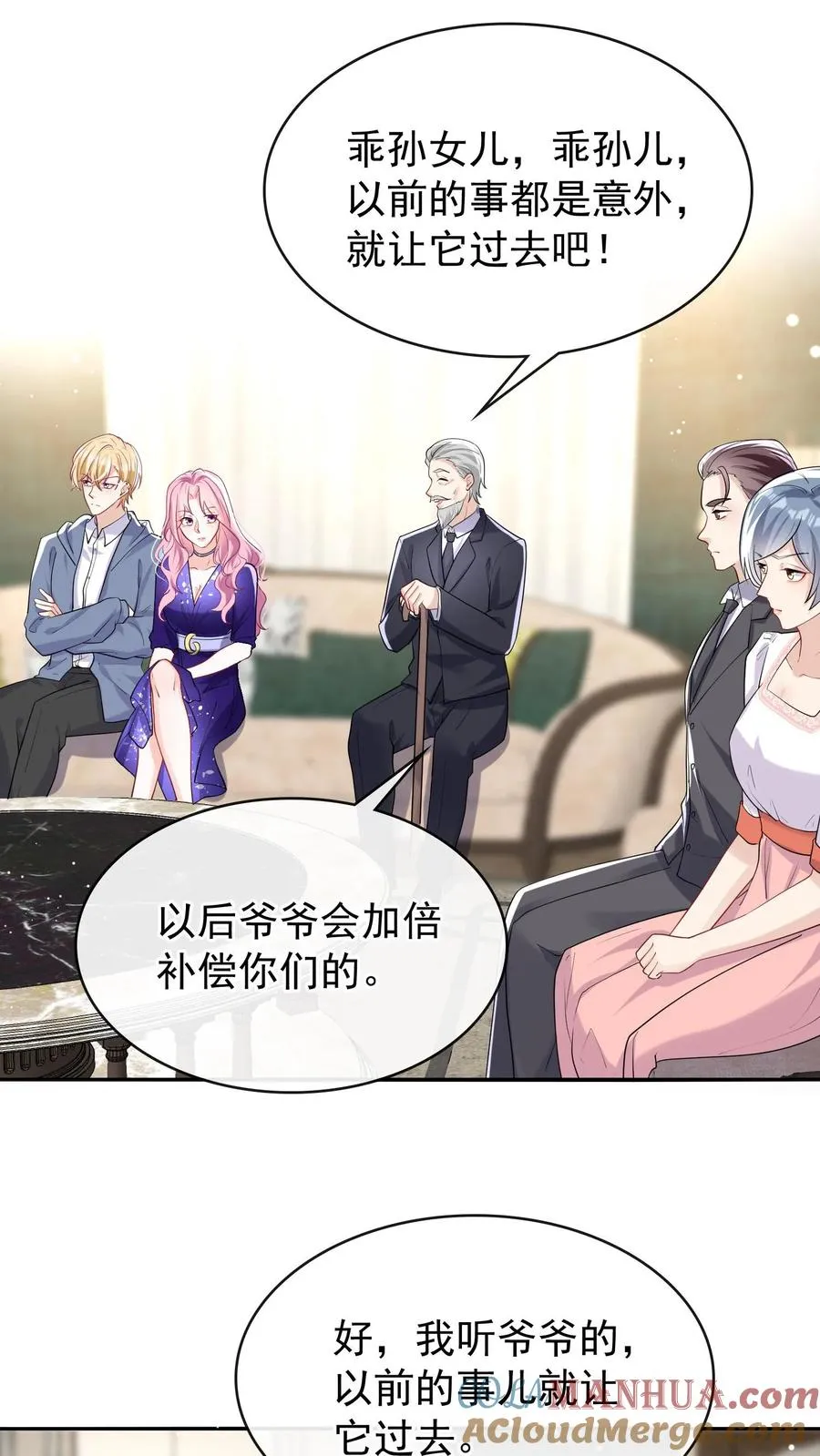 第35话 你说的是哪个妈？ 第17页