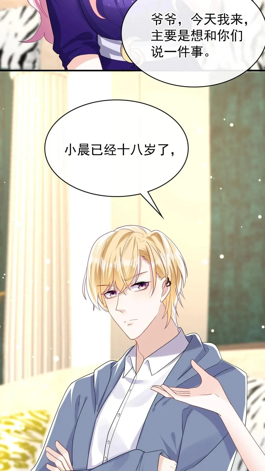 第35话 你说的是哪个妈？ 第20页