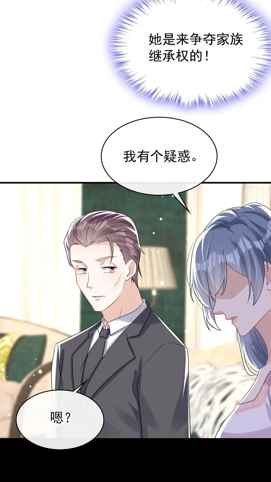 第35话 你说的是哪个妈？ 第22页