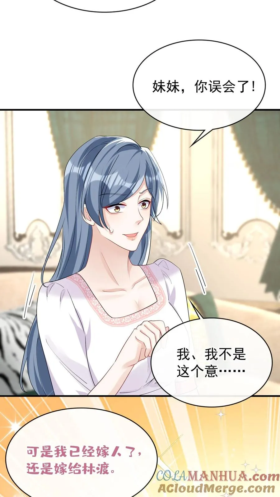 第35话 你说的是哪个妈？ 第27页