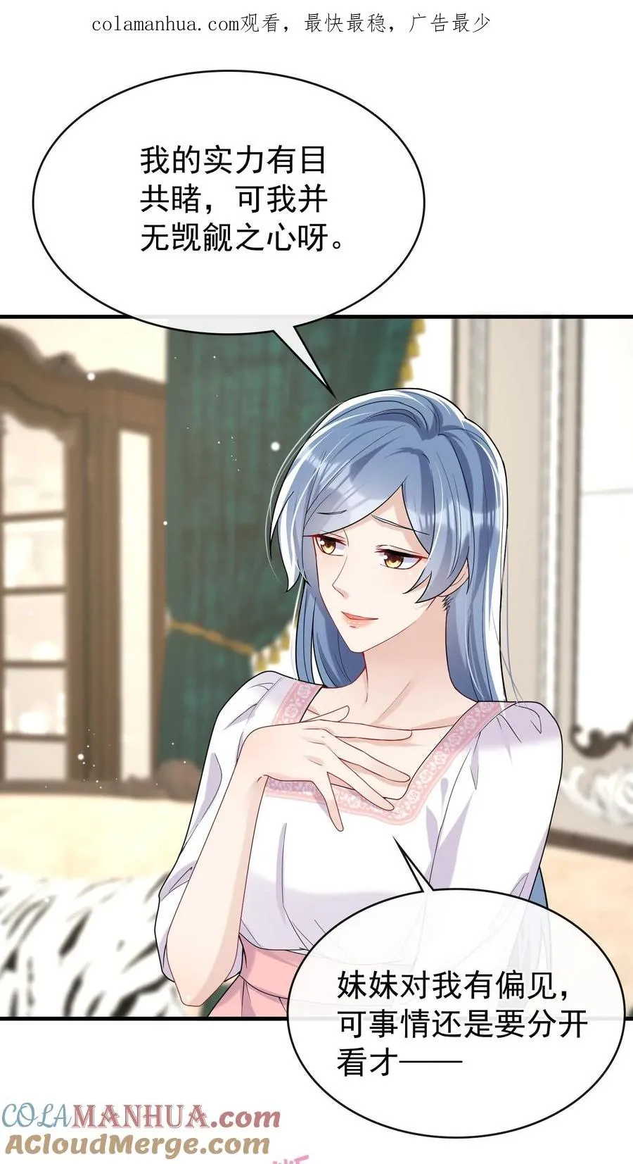 第36话 这照片是假的！ 第1页