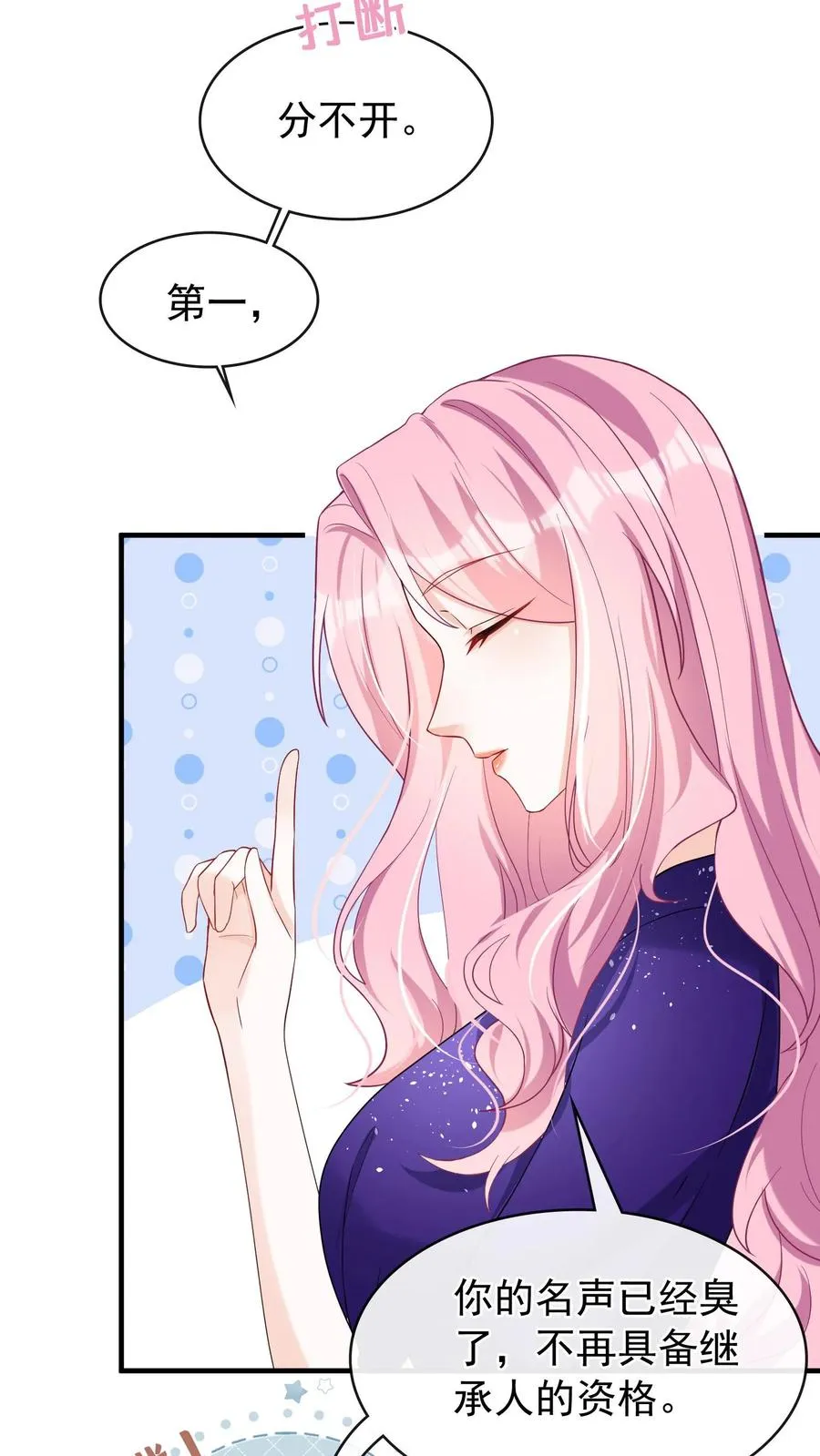 第36话 这照片是假的！ 第2页
