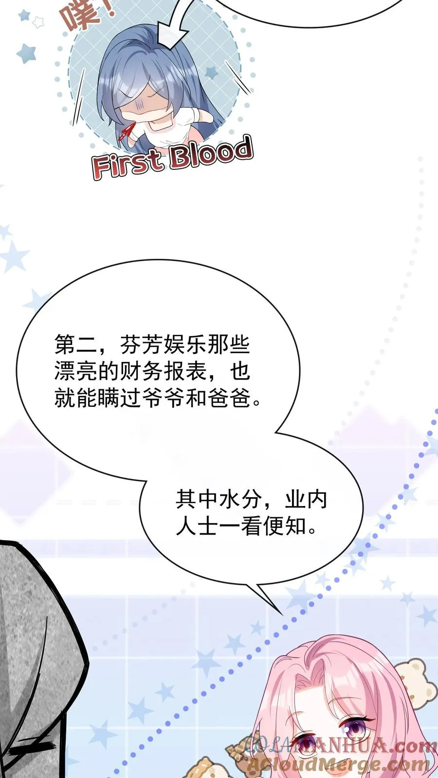 第36话 这照片是假的！ 第3页
