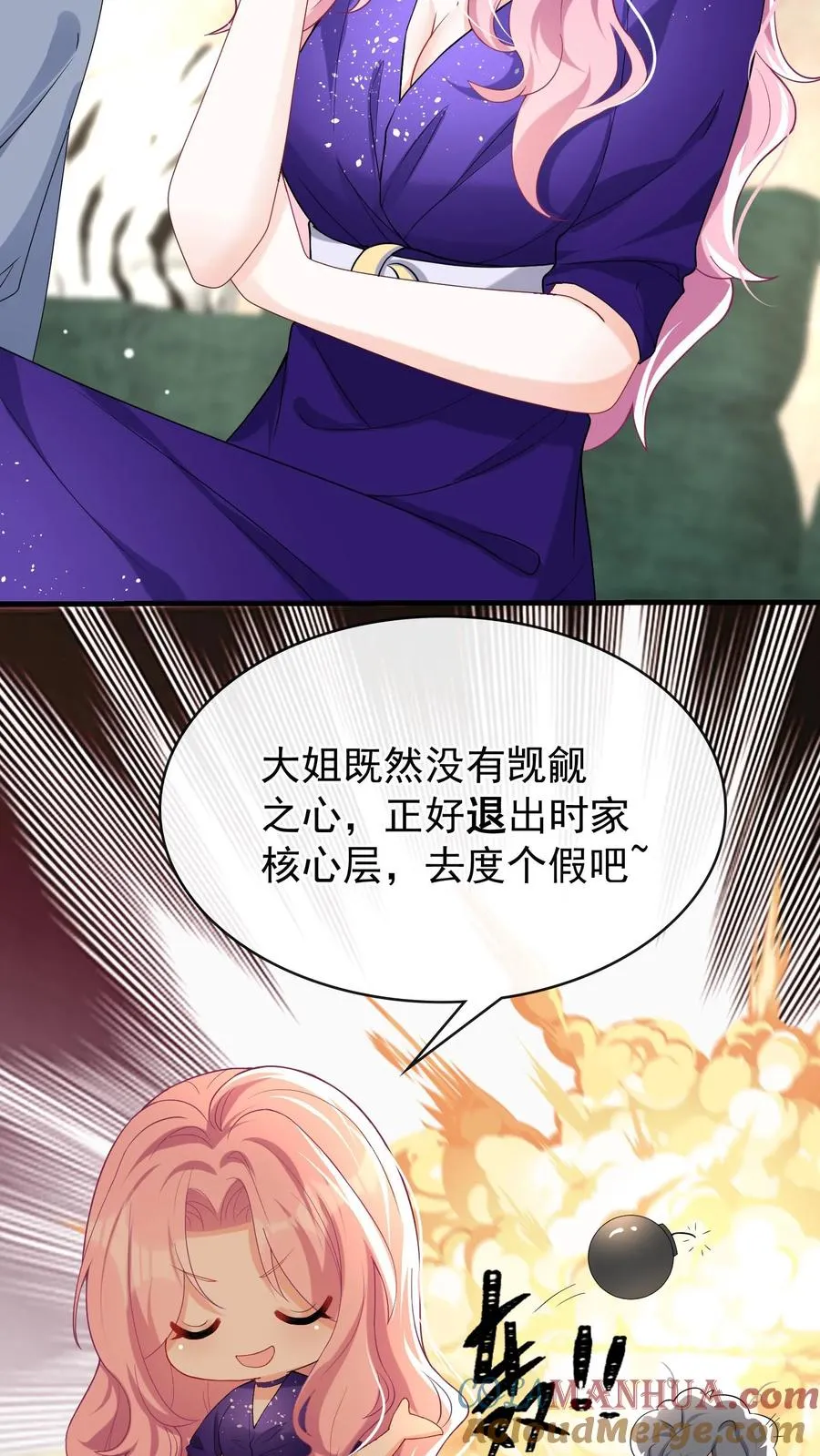 第36话 这照片是假的！ 第5页