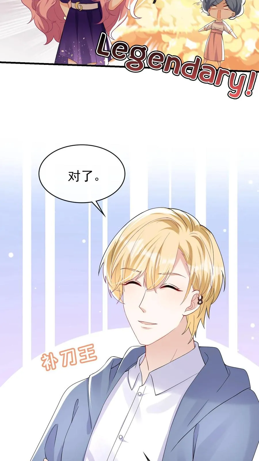 第36话 这照片是假的！ 第6页