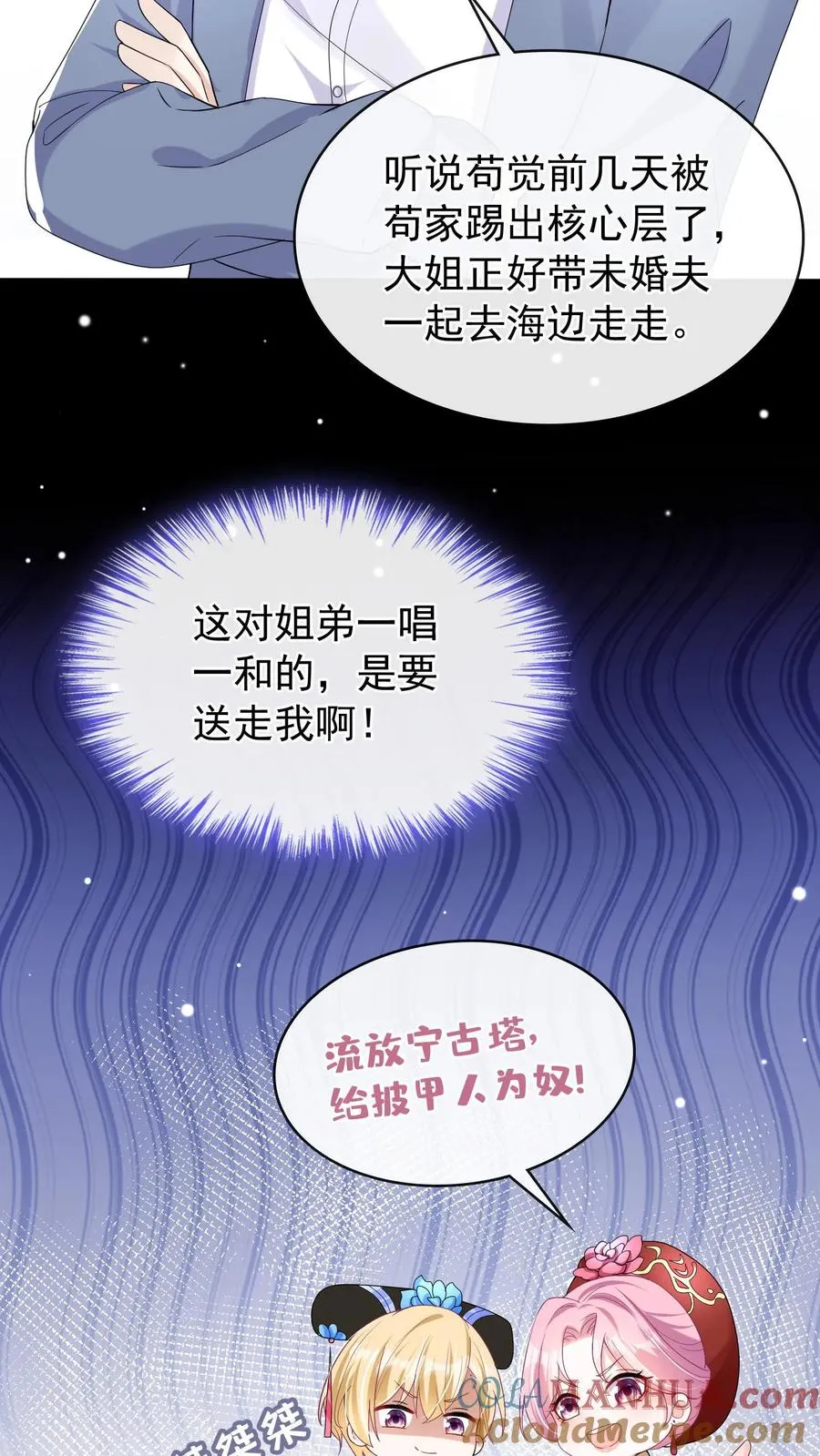 第36话 这照片是假的！ 第7页