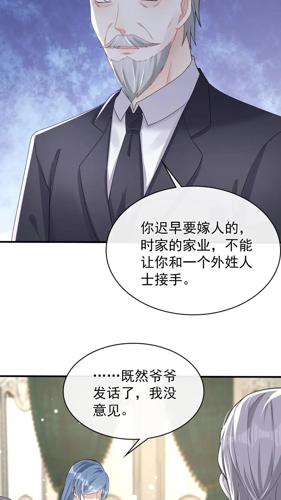 第36话 这照片是假的！ 第10页
