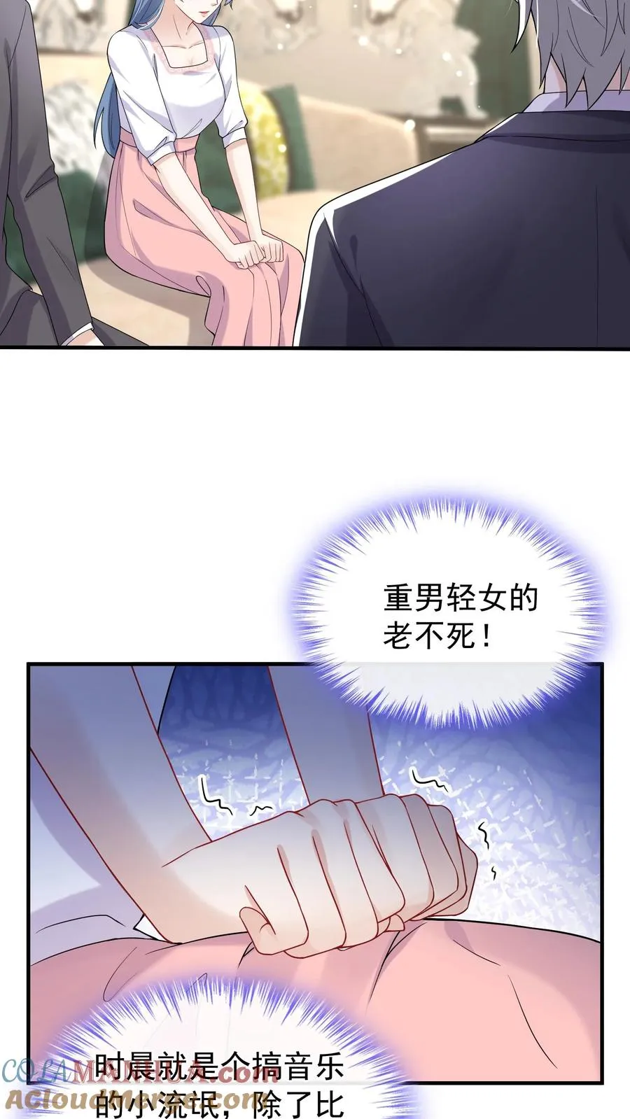 第36话 这照片是假的！ 第11页