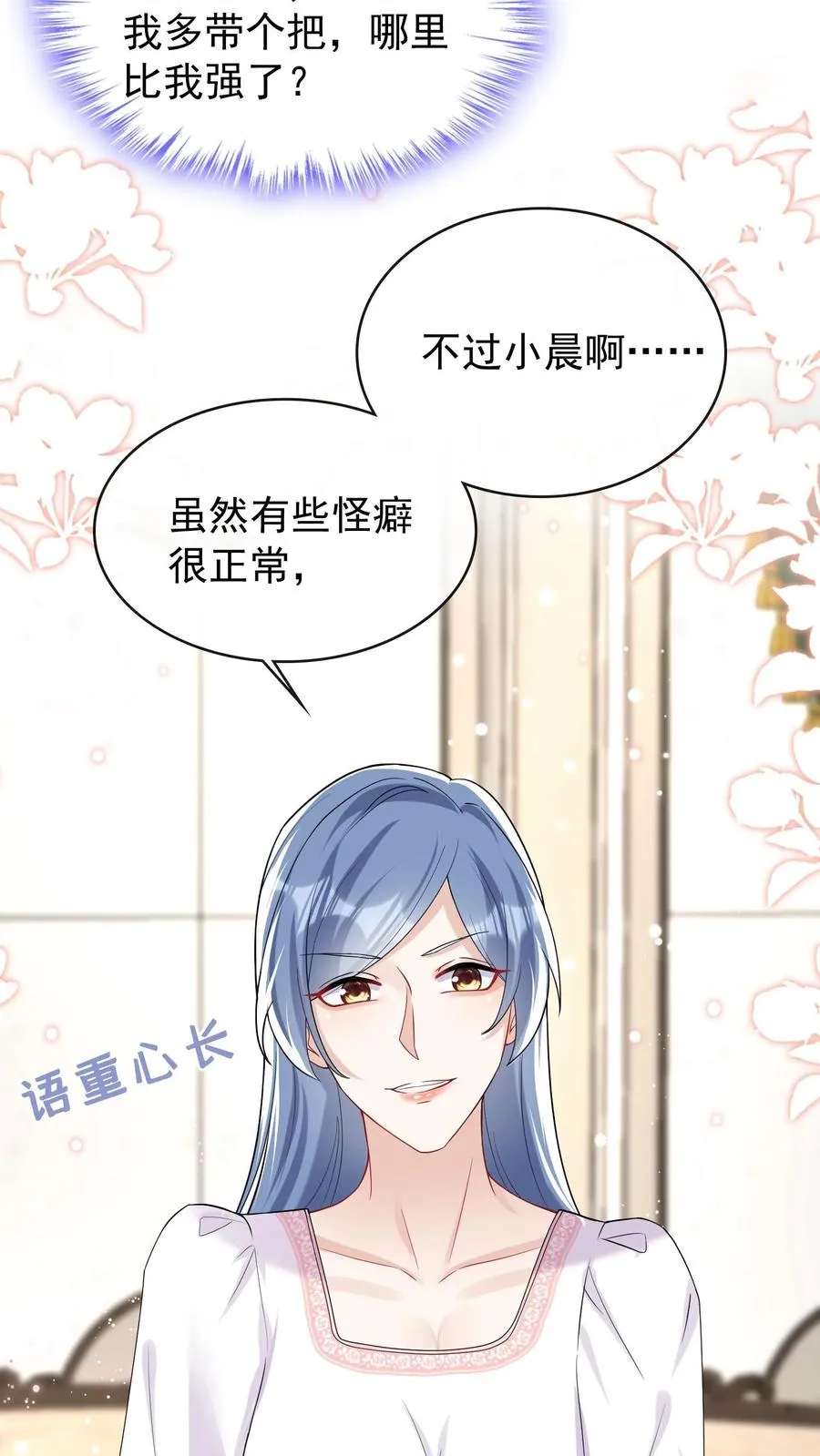 第36话 这照片是假的！ 第12页