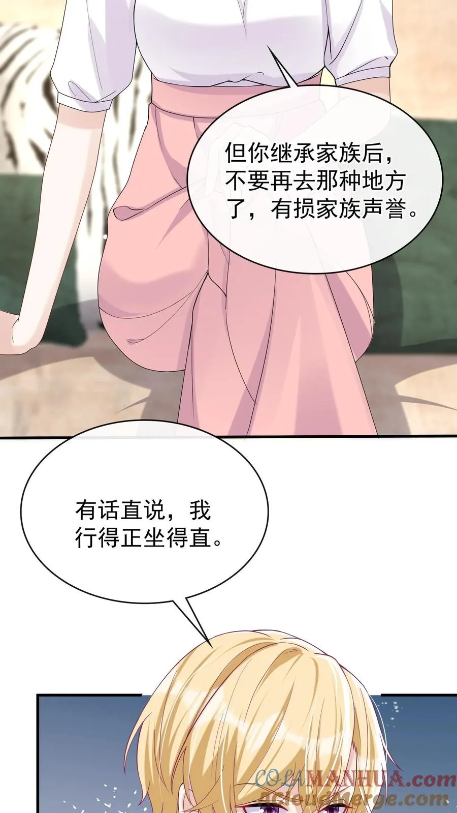 第36话 这照片是假的！ 第13页