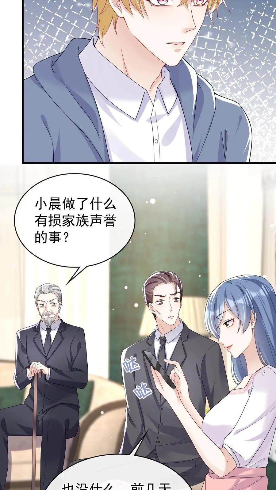 第36话 这照片是假的！ 第14页