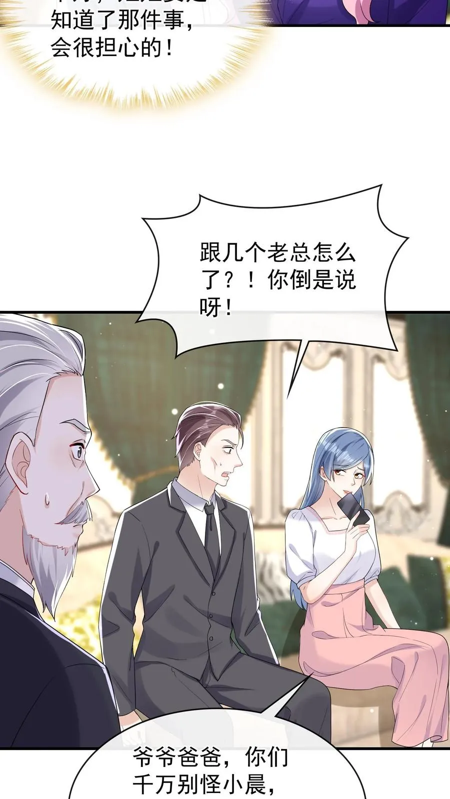 第36话 这照片是假的！ 第16页