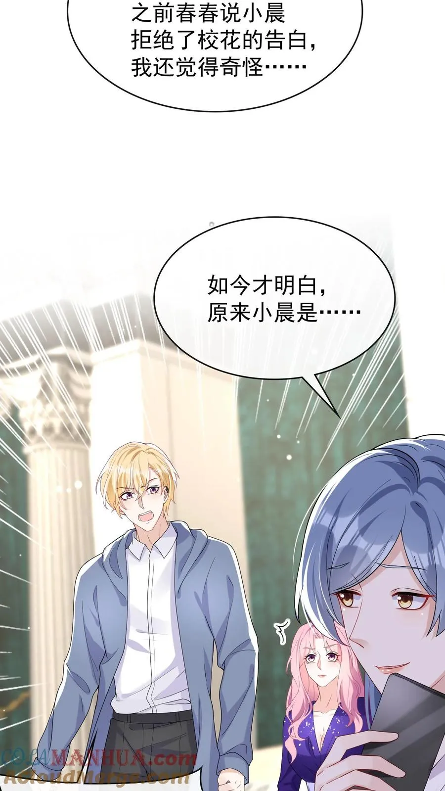 第36话 这照片是假的！ 第17页