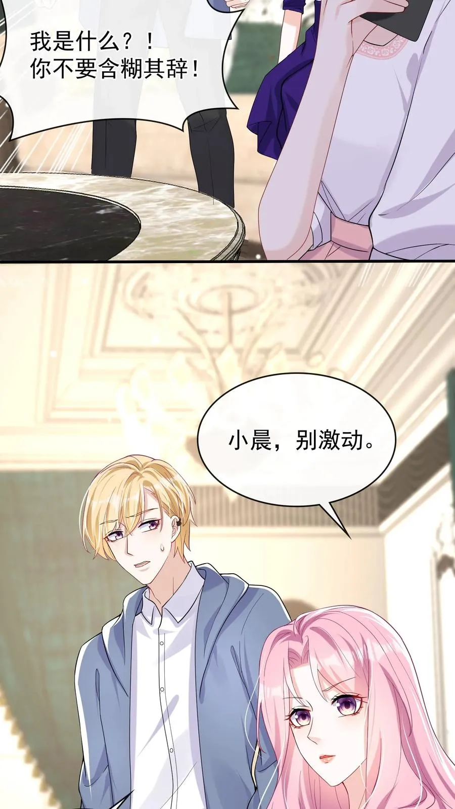第36话 这照片是假的！ 第18页