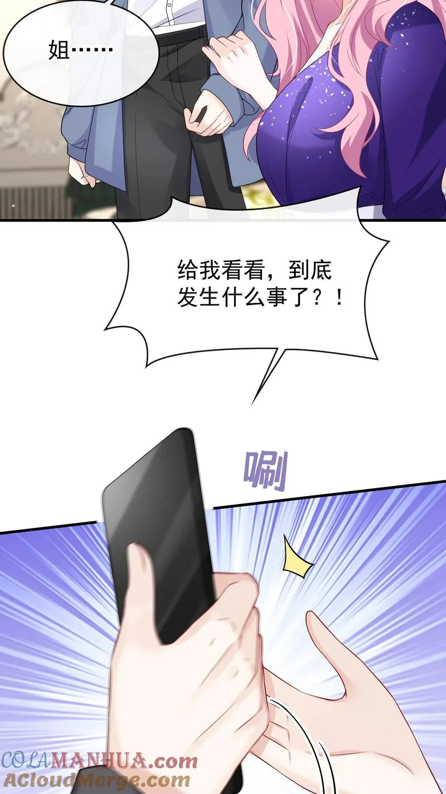 第36话 这照片是假的！ 第19页