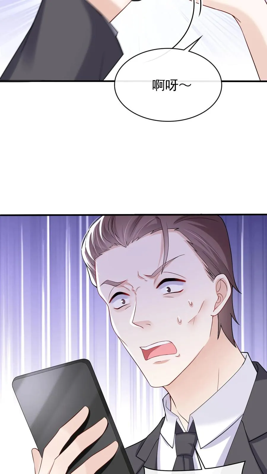 第36话 这照片是假的！ 第20页