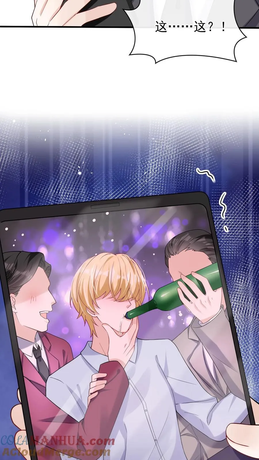 第36话 这照片是假的！ 第21页