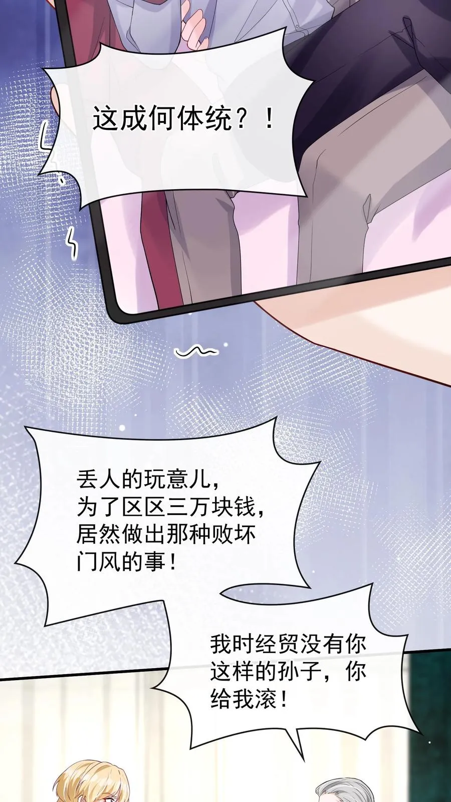 第36话 这照片是假的！ 第22页