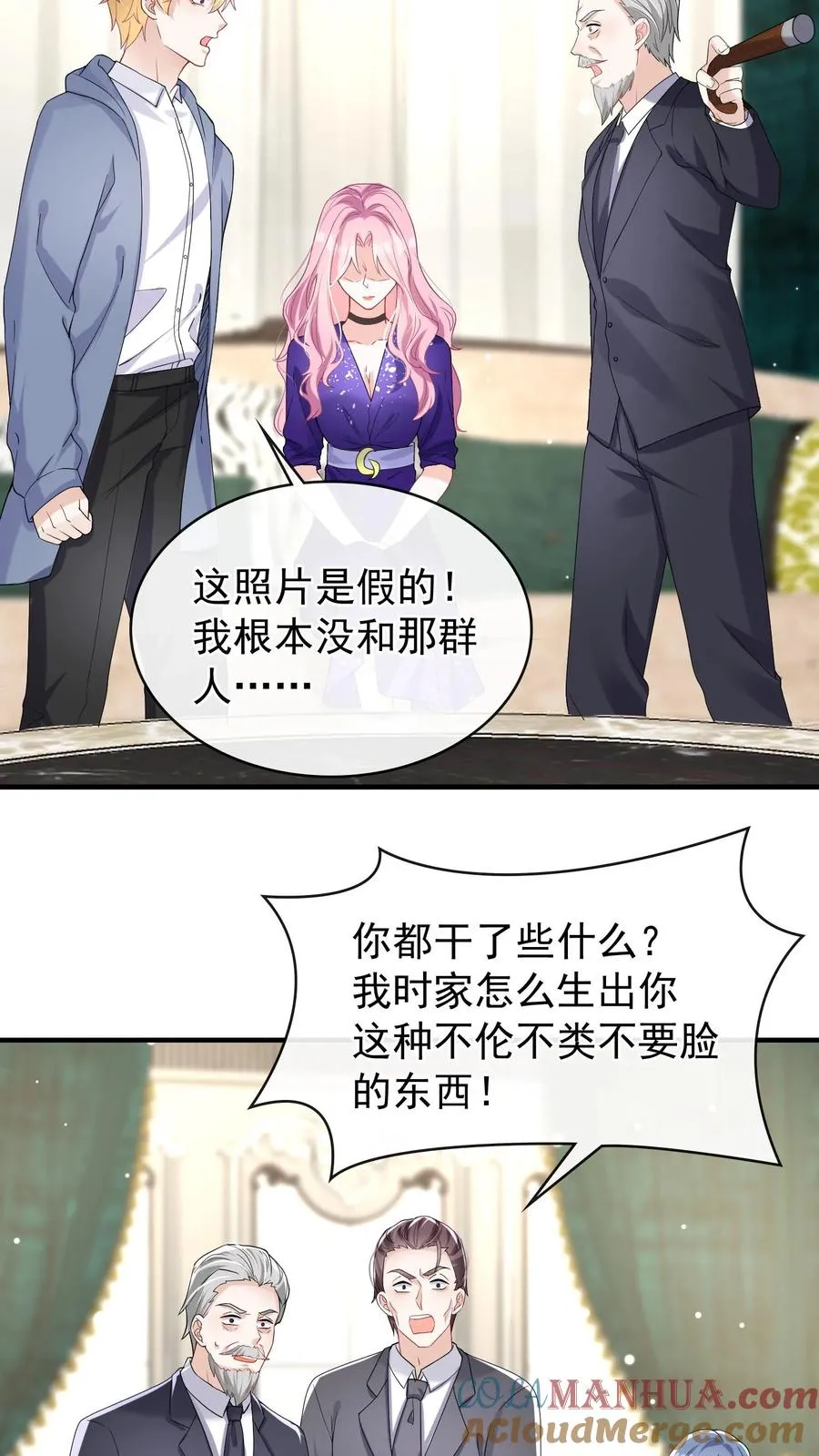 第36话 这照片是假的！ 第23页