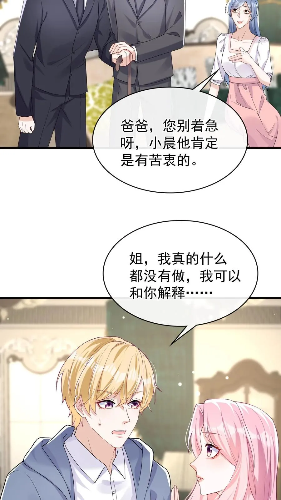 第36话 这照片是假的！ 第24页