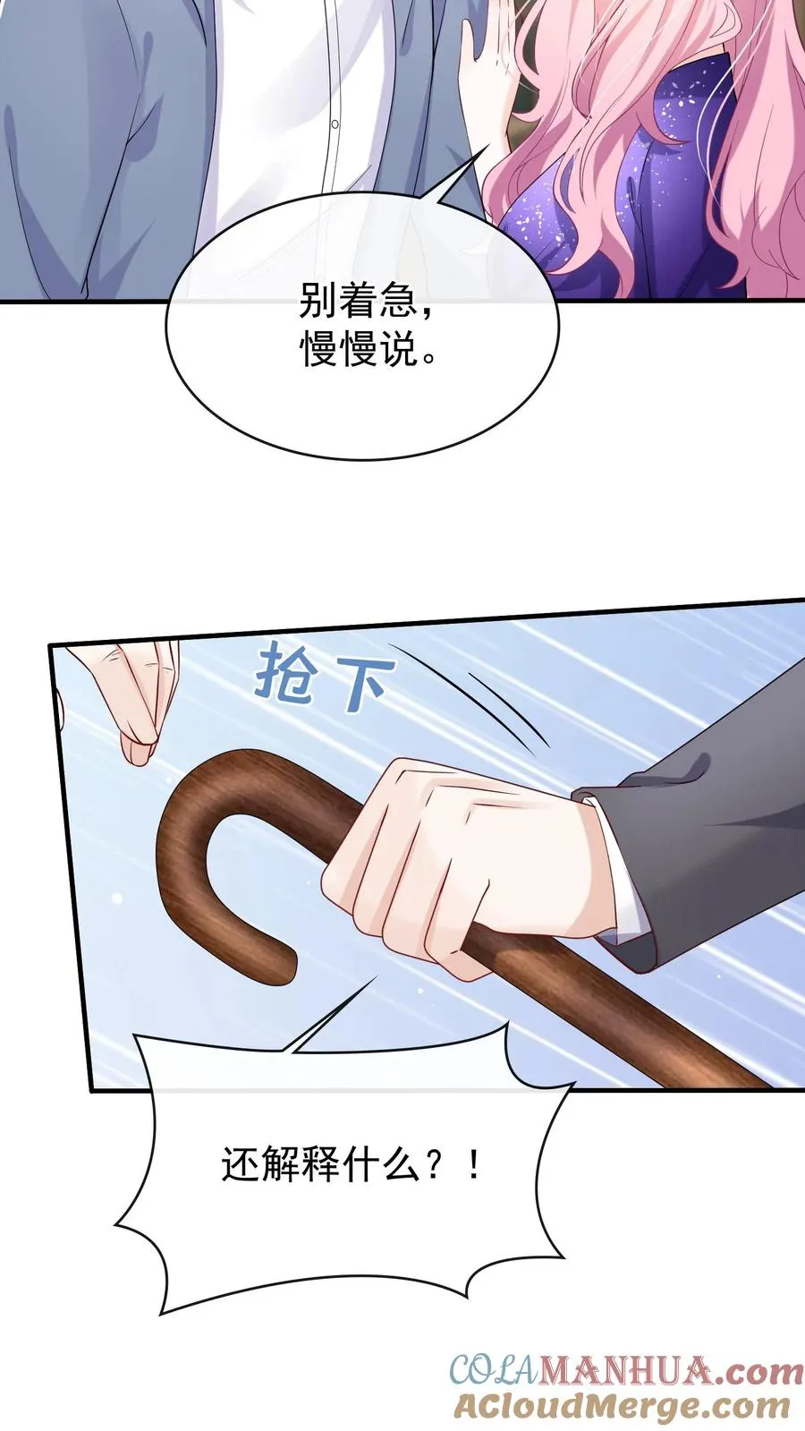 第36话 这照片是假的！ 第25页