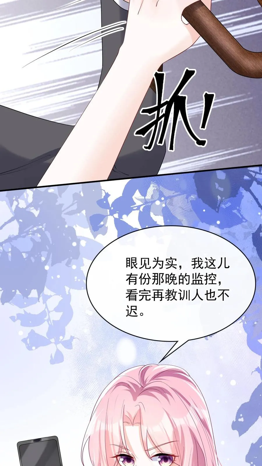 第36话 这照片是假的！ 第28页