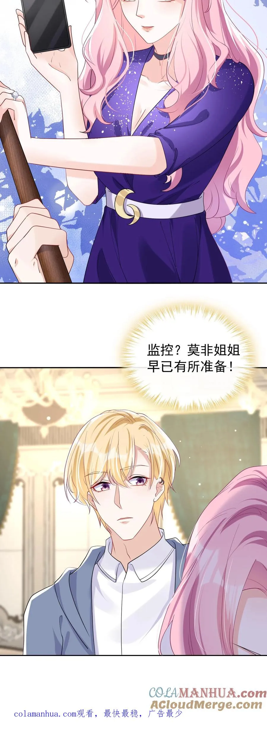 第36话 这照片是假的！ 第29页