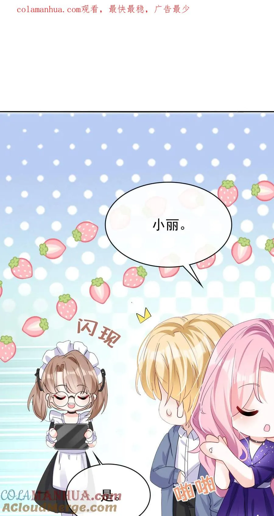 第37话 这才是原版！ 第1页