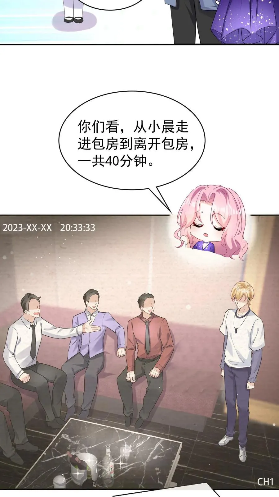 第37话 这才是原版！ 第2页