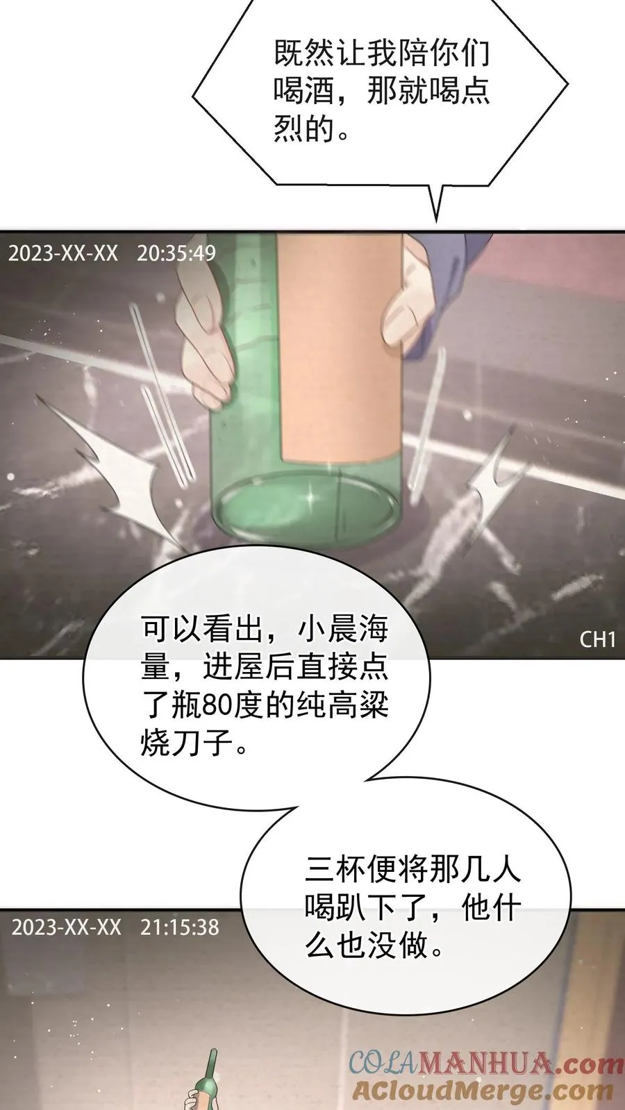 第37话 这才是原版！ 第3页