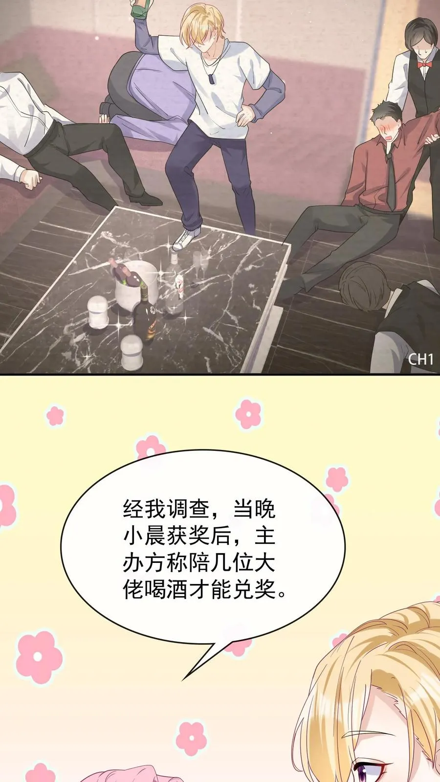 第37话 这才是原版！ 第4页
