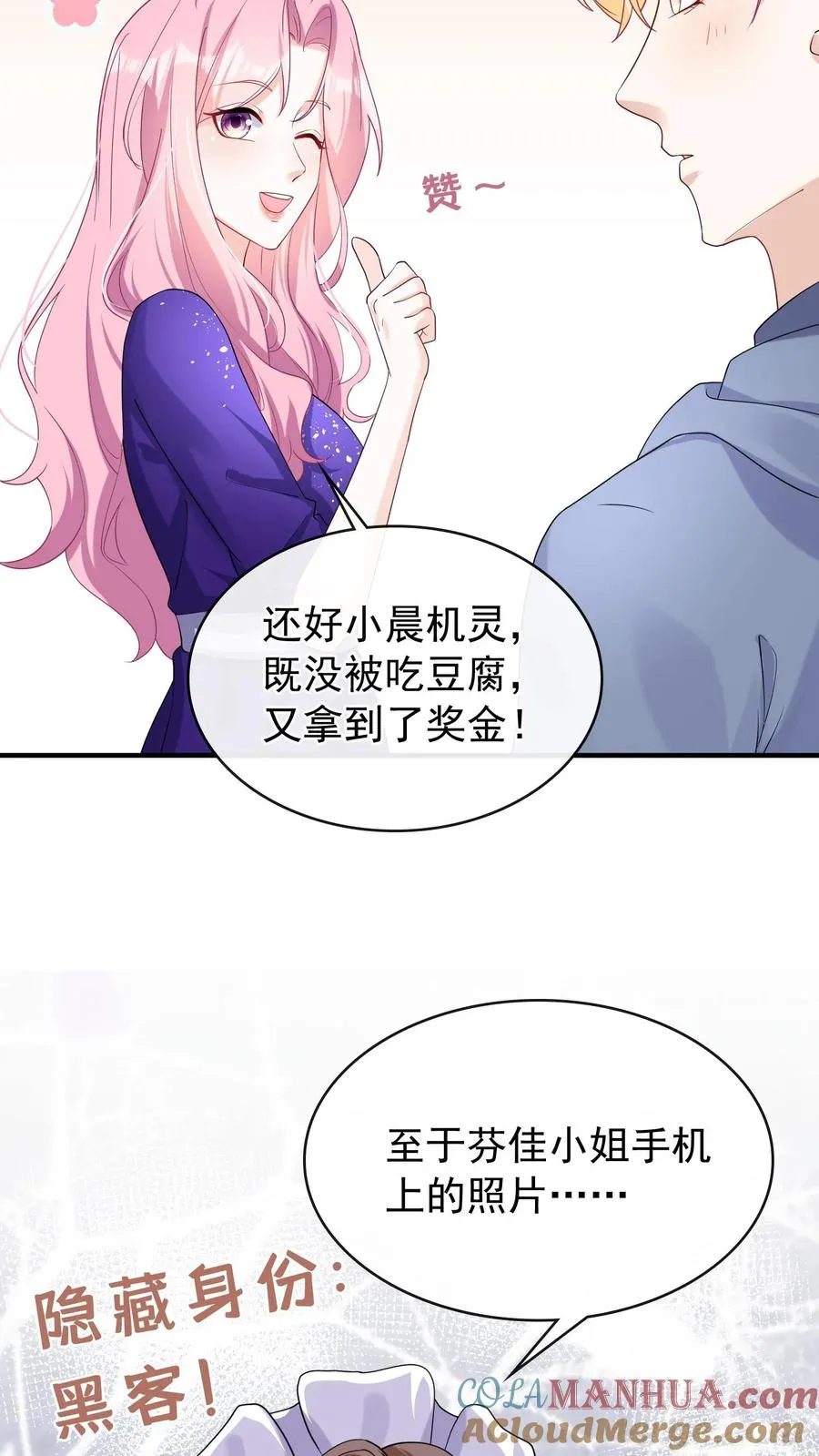 第37话 这才是原版！ 第5页