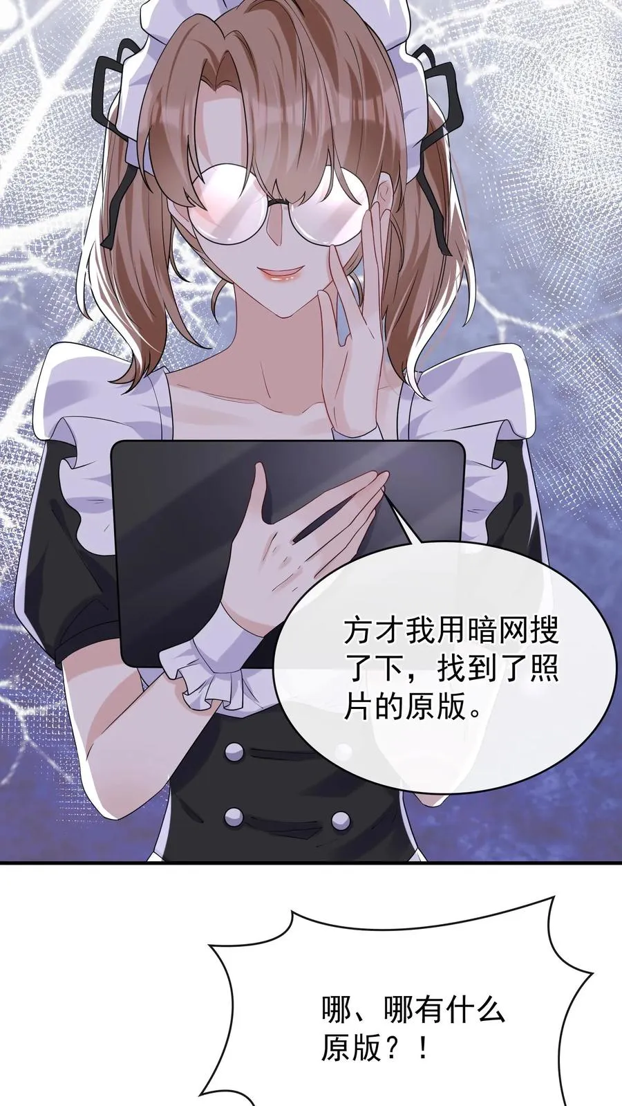 第37话 这才是原版！ 第6页
