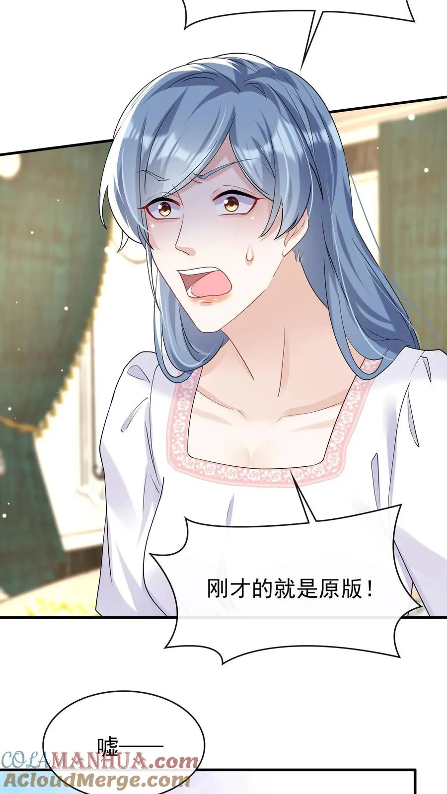 第37话 这才是原版！ 第7页