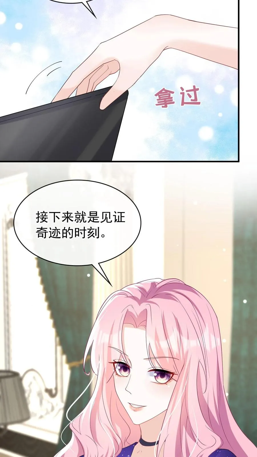 第37话 这才是原版！ 第8页