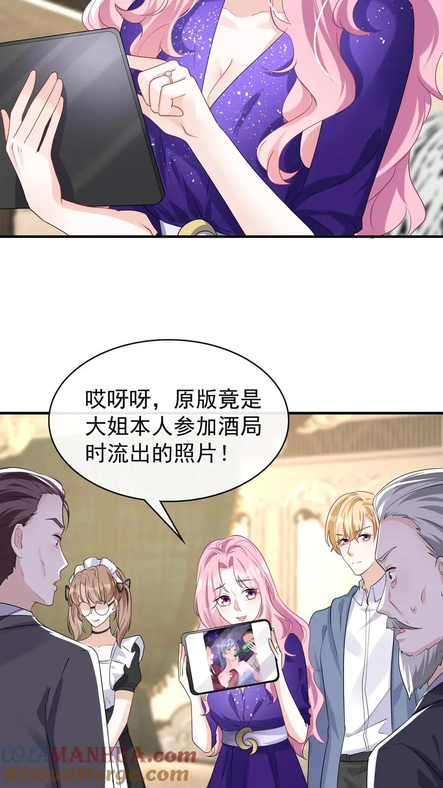 第37话 这才是原版！ 第9页