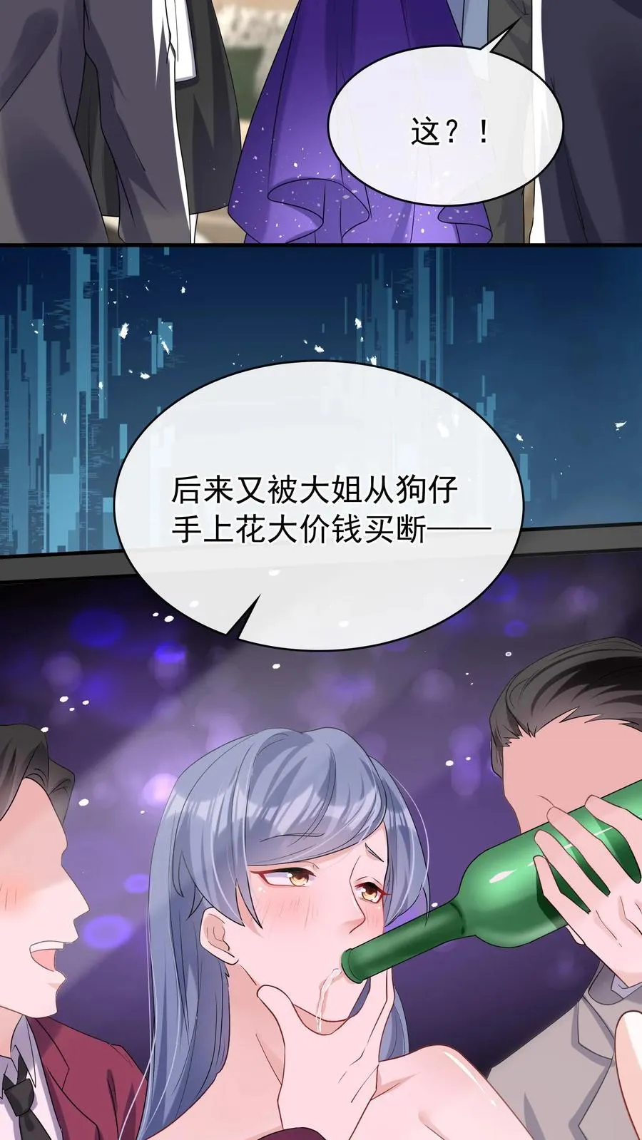 第37话 这才是原版！ 第10页