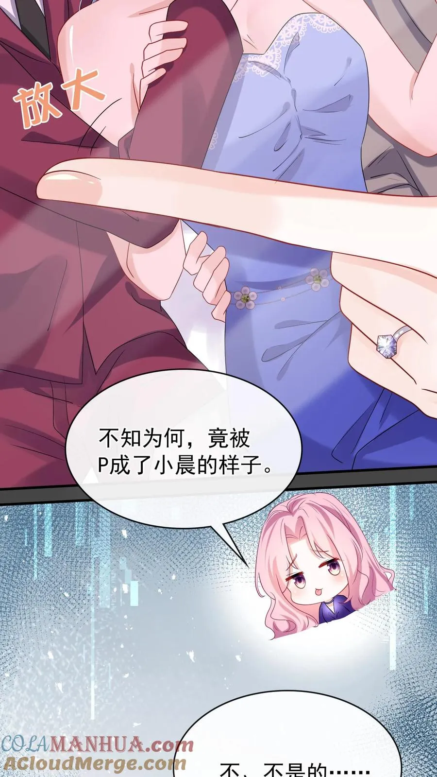 第37话 这才是原版！ 第11页