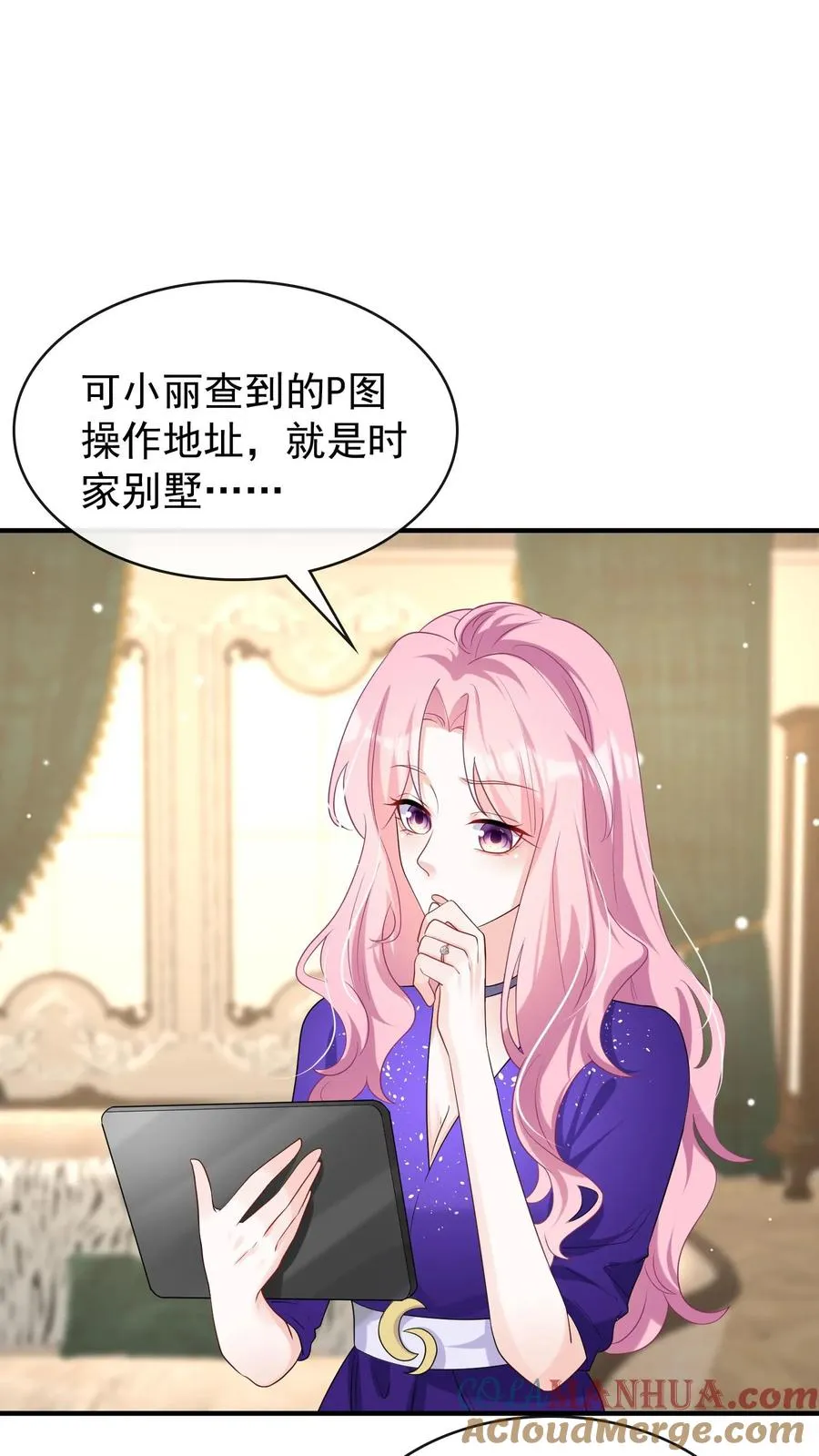 第37话 这才是原版！ 第13页
