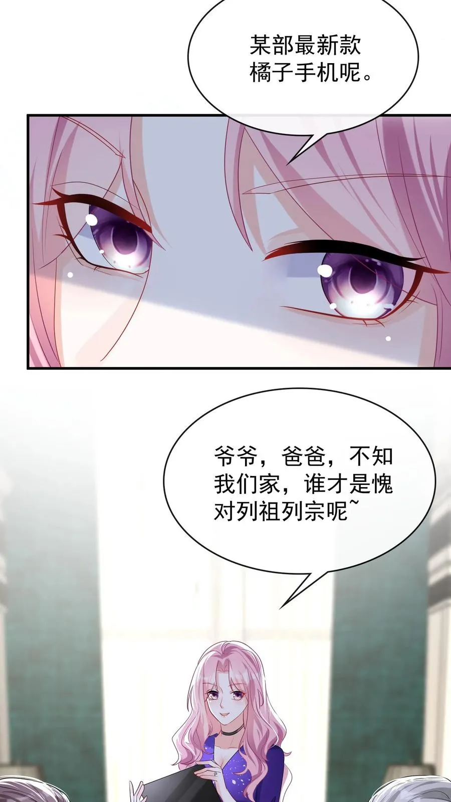 第37话 这才是原版！ 第14页