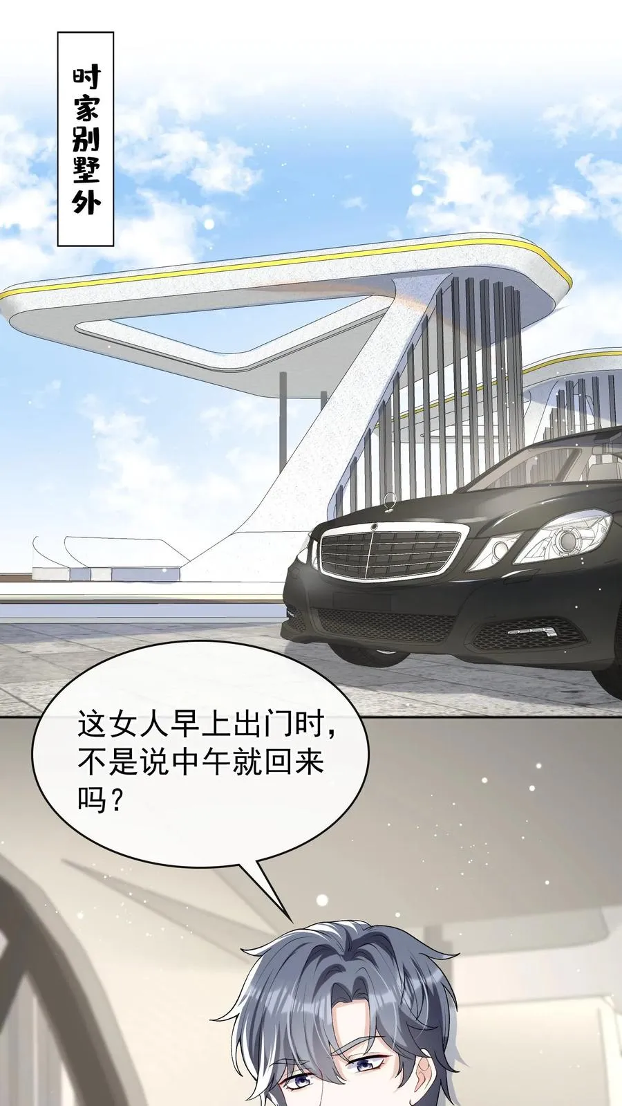 第37话 这才是原版！ 第16页