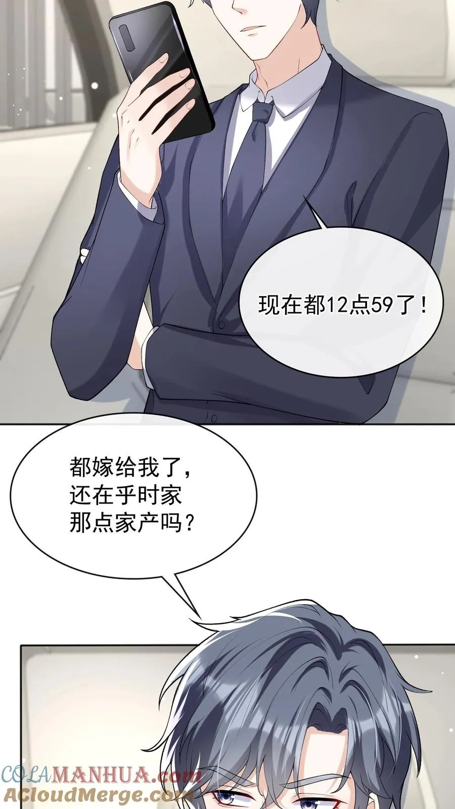 第37话 这才是原版！ 第17页